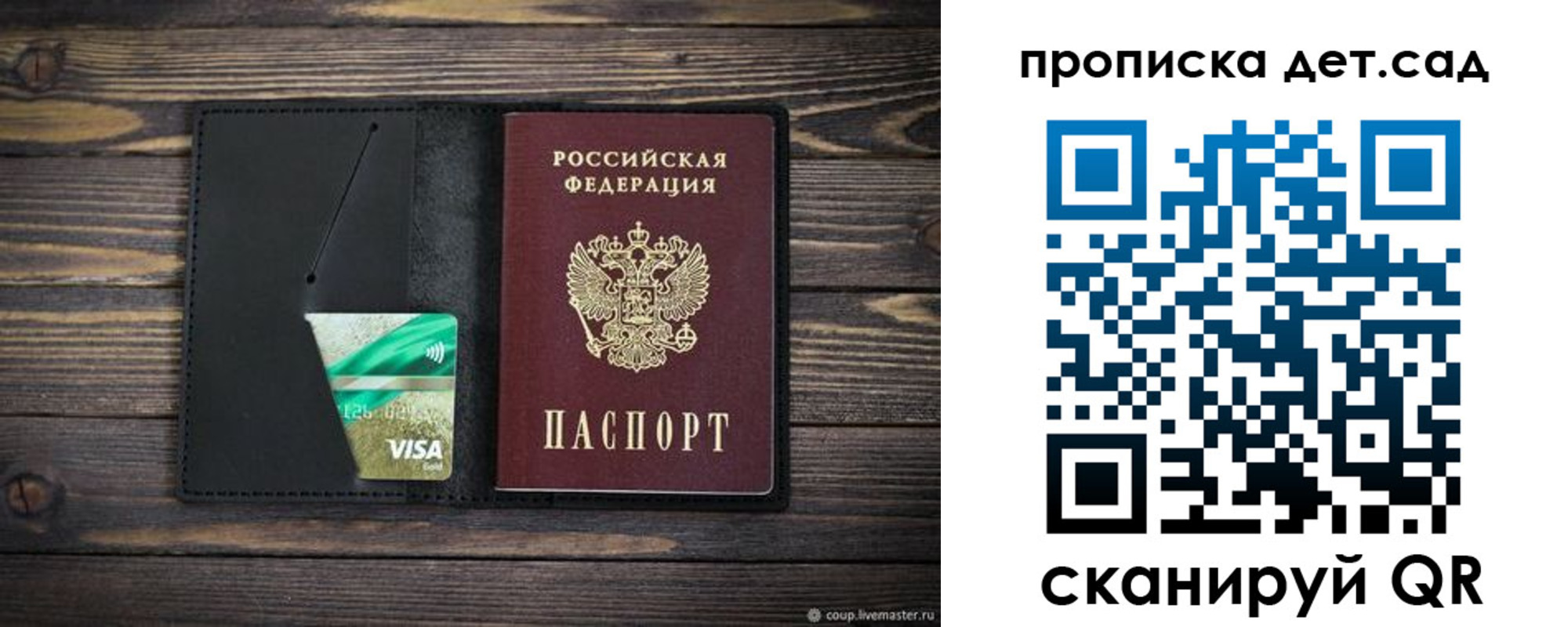 регистрация для школы в Бежецке