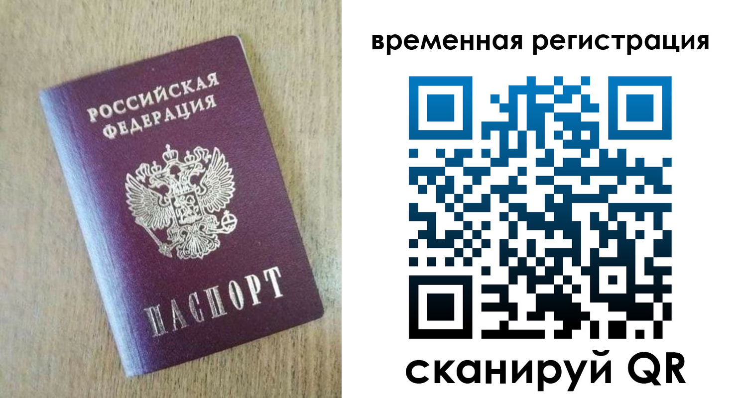 прописка гарантия в Бежецке